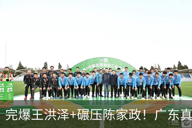 完爆王洪泽+碾压陈家政！广东真核打成大腿，杜锋为他交易徐杰？